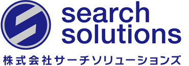 株式会社サーチソリューションズ